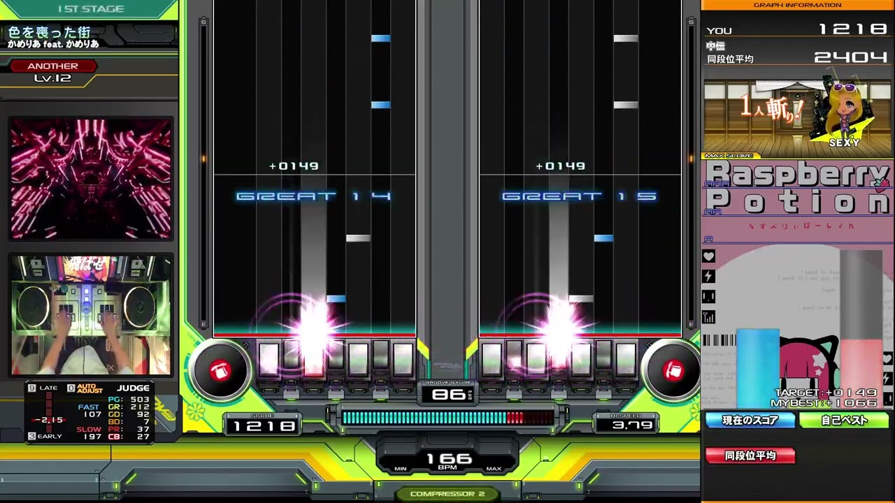 【beatmania IIDX】色を喪った街 / かめりあ feat. かめりあ