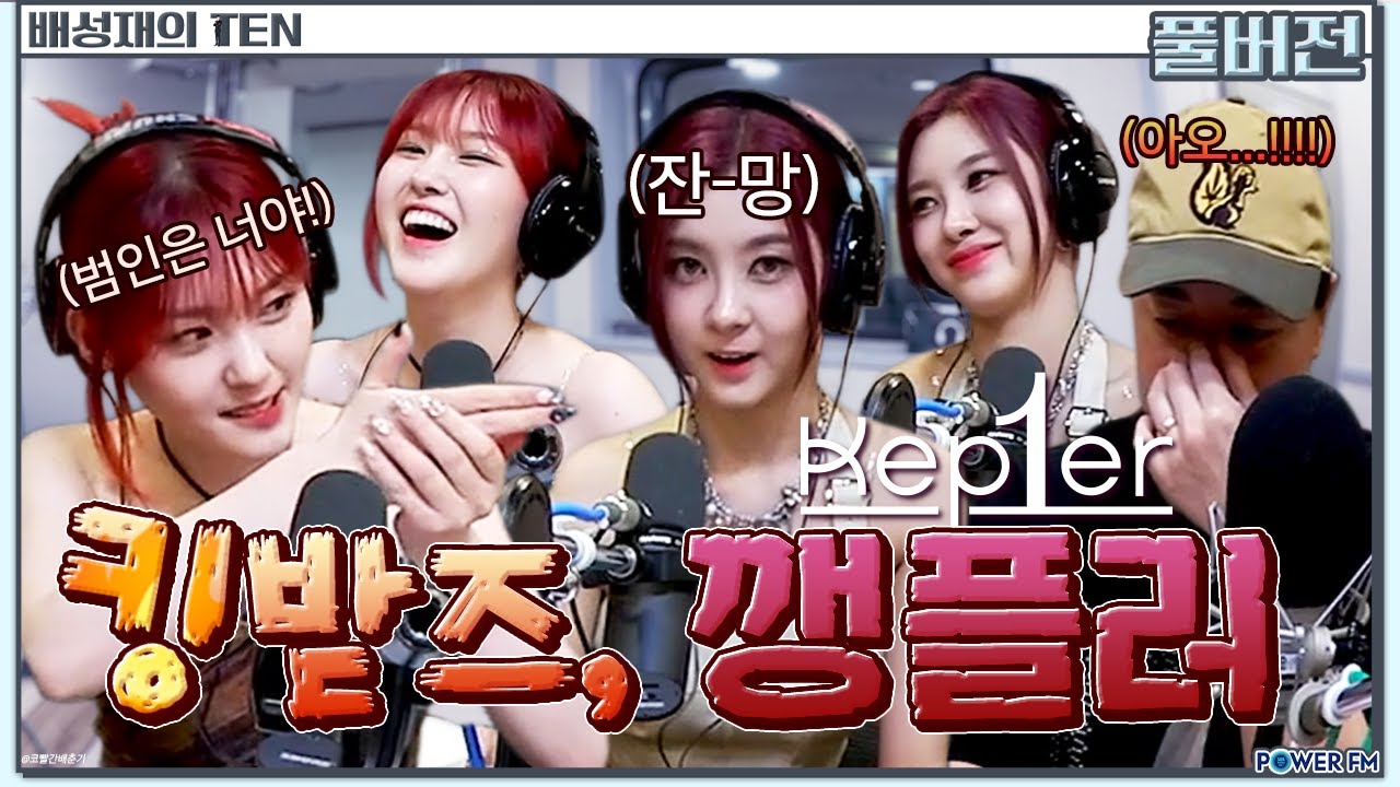 🤚넉싸대기 때리러 온 깽플러👊 넉까지 마피아 with. 넉살, 케플러 채현 & 다연 | 20240613