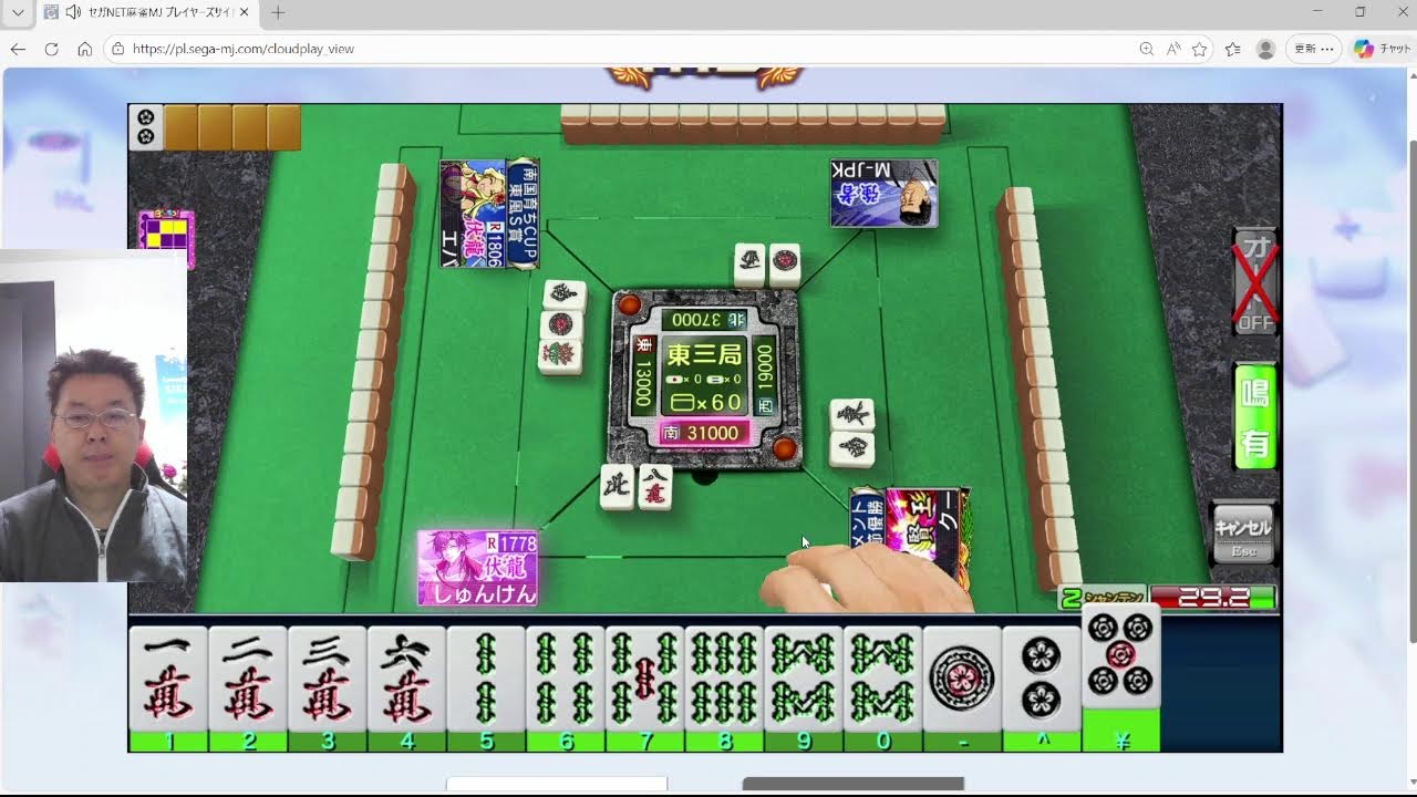 MJ麻雀　段位認定戦　S3グループ