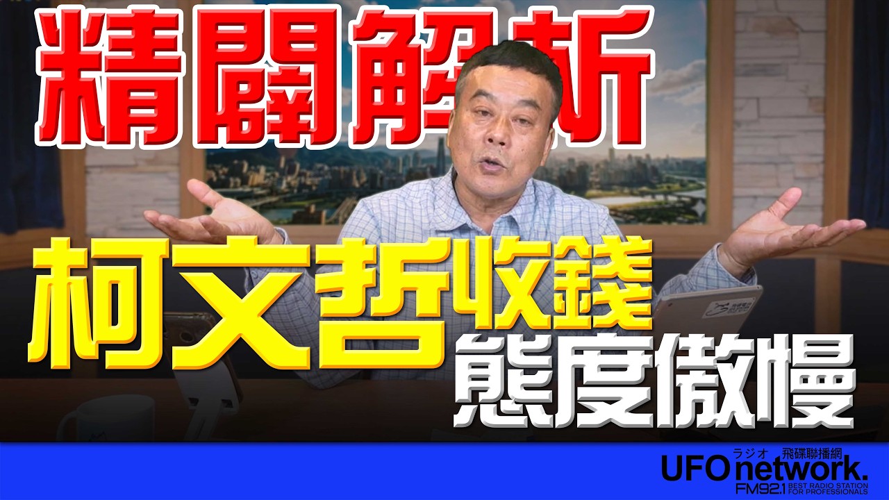 飛碟聯播網《飛碟午餐 董智森時間》2026.03.19 新聞時事評論