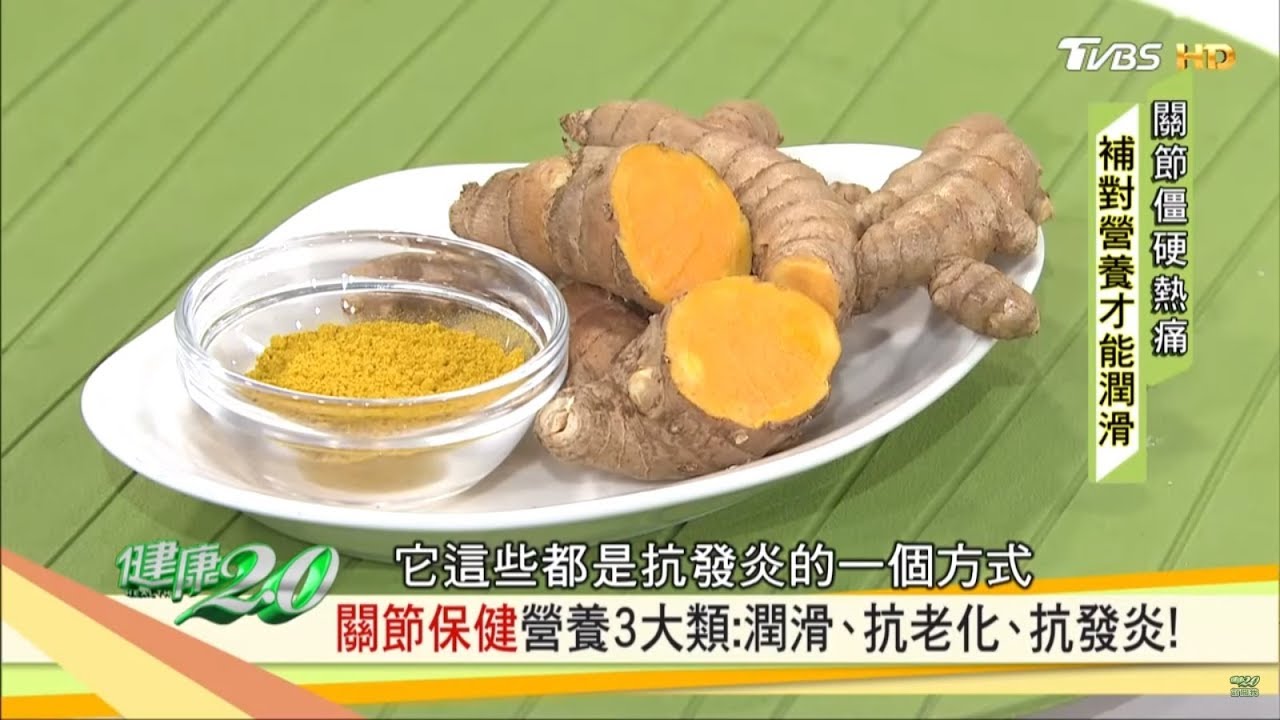 保健品顧關節！「硬骨、軟骨」所需大不同，補對營養才能潤骨！健康2.0
