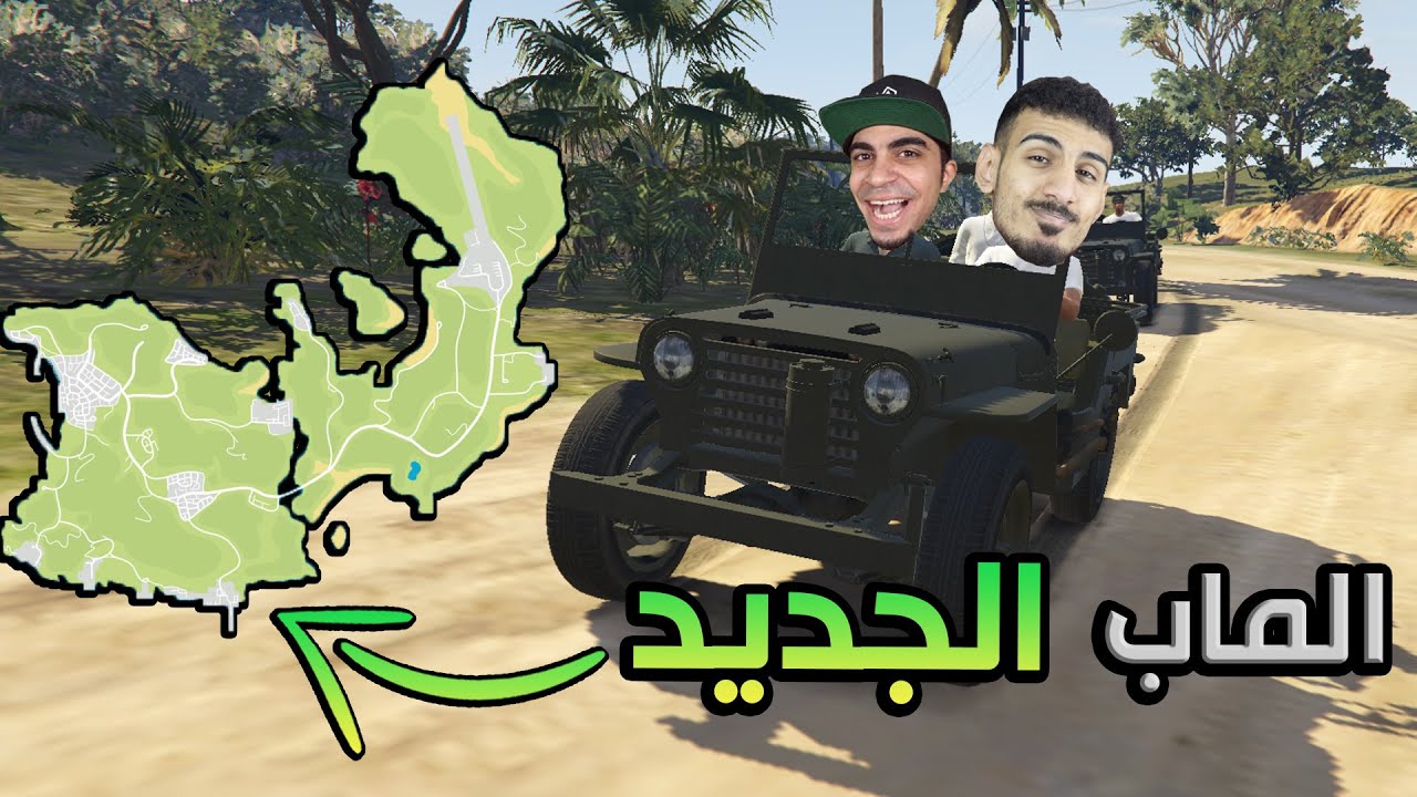 قراند🔥! استكشفت الخريطة الجديدة مع سيد😭🔥! | GTA V