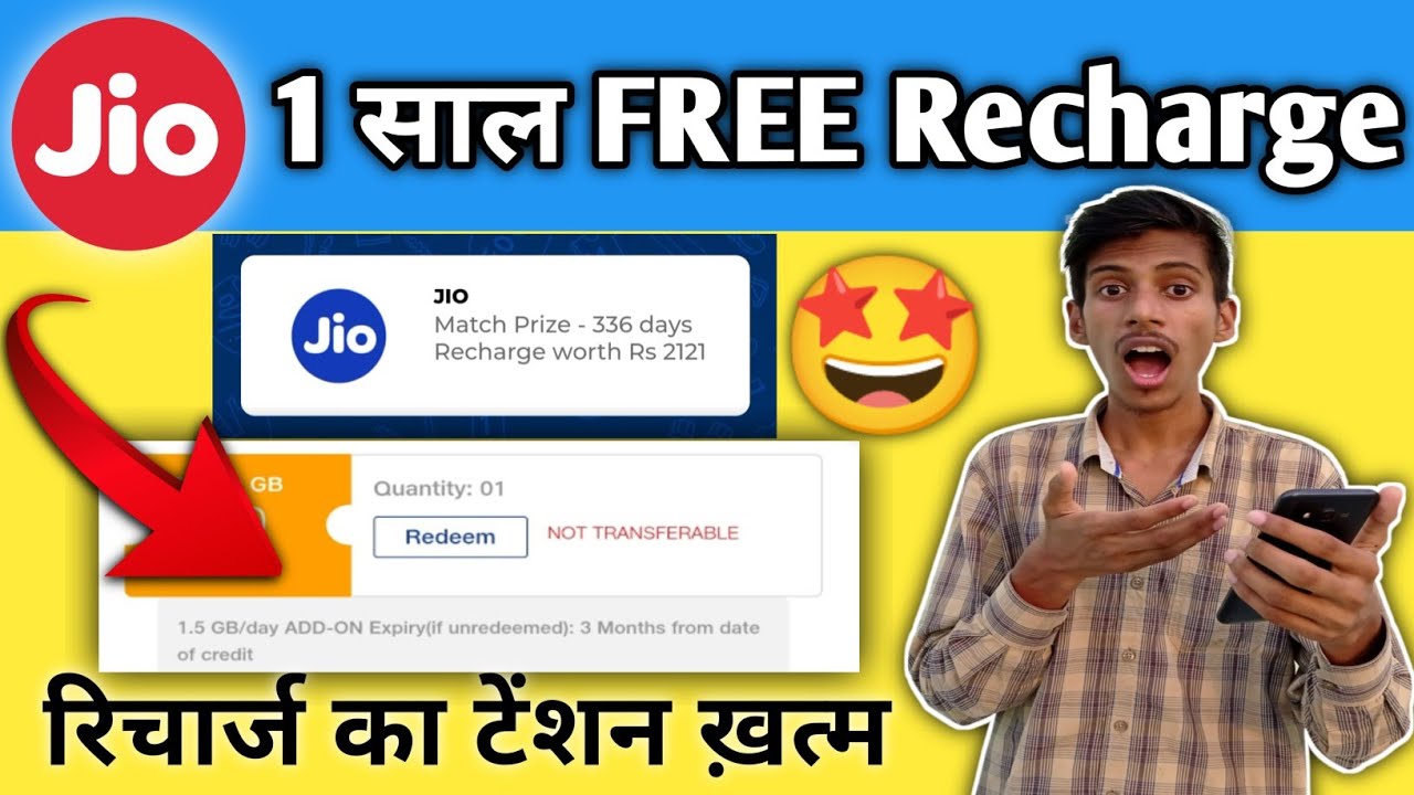 Jio Free Data Every Day || Jio New Data Offer 2021 || Redeem Now || Jio free data