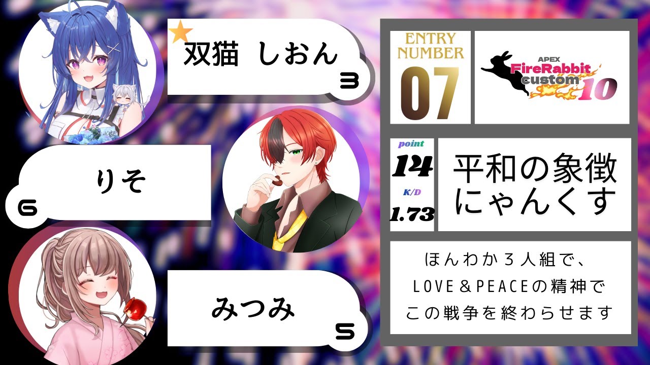 【 #APEX 】 #第10回FireRabbitCustom　 チーム「平和の象徴　にゃんくす」チーム練習💜【 #vtuber / 双猫しおん 】＊概要欄必読！！