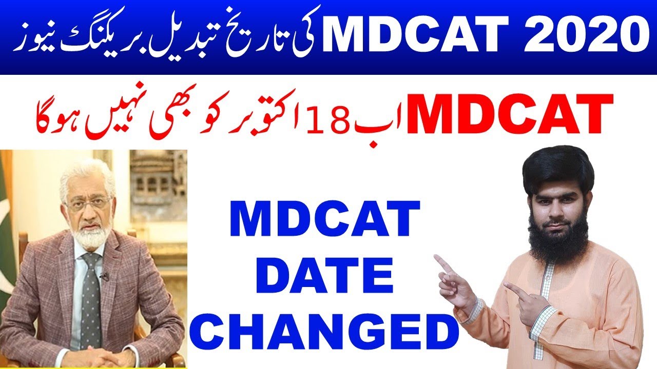 MDCAT 2020 Date changed Not on 18 October MDCAT 2020 latest news MDCAT 2020 Etea 2020 Nums 2020
