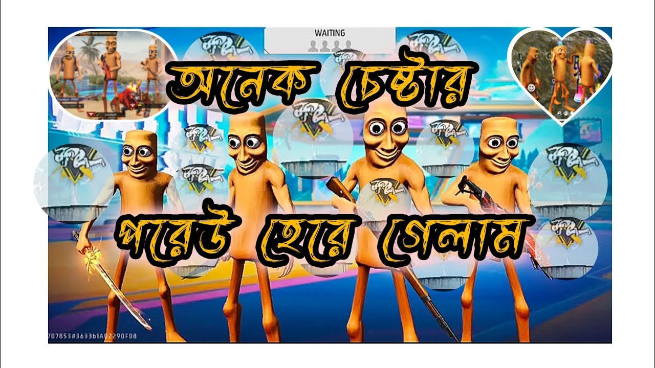 শেষ পর্যন্ত টিকে থাকতে পারলাম না 💫 মাঠে 😳🥹