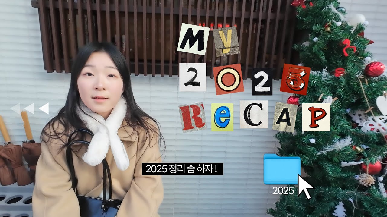 2025 recap