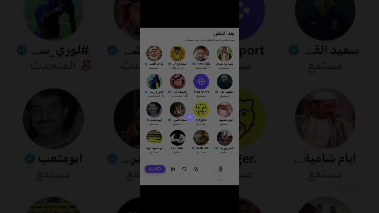مساحة نواف العنزي: نقاش رياضي بعد الفطور 