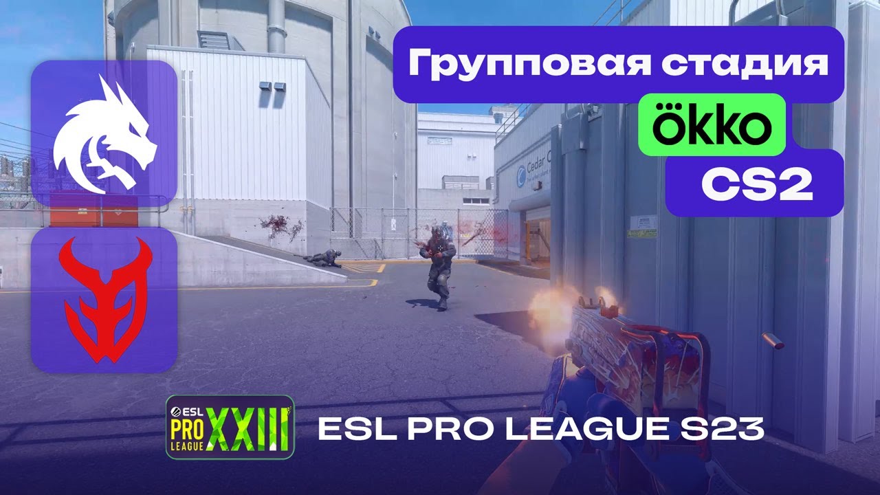 Spirit vs 3DMAX - ЛУЧШИЕ МОМЕНТЫ - ESL Pro League Season 23