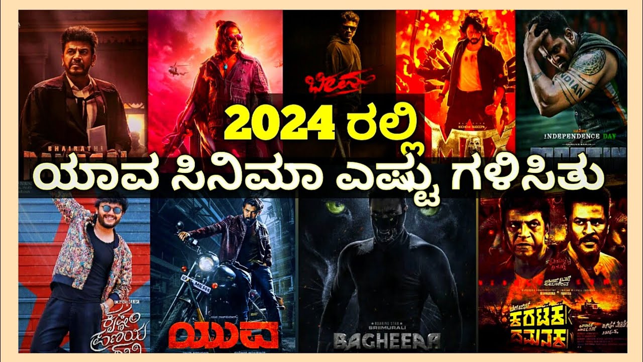 Highest Grossing Kannada Movies in 2024 | Sandalwood Box Office Collections in 2024