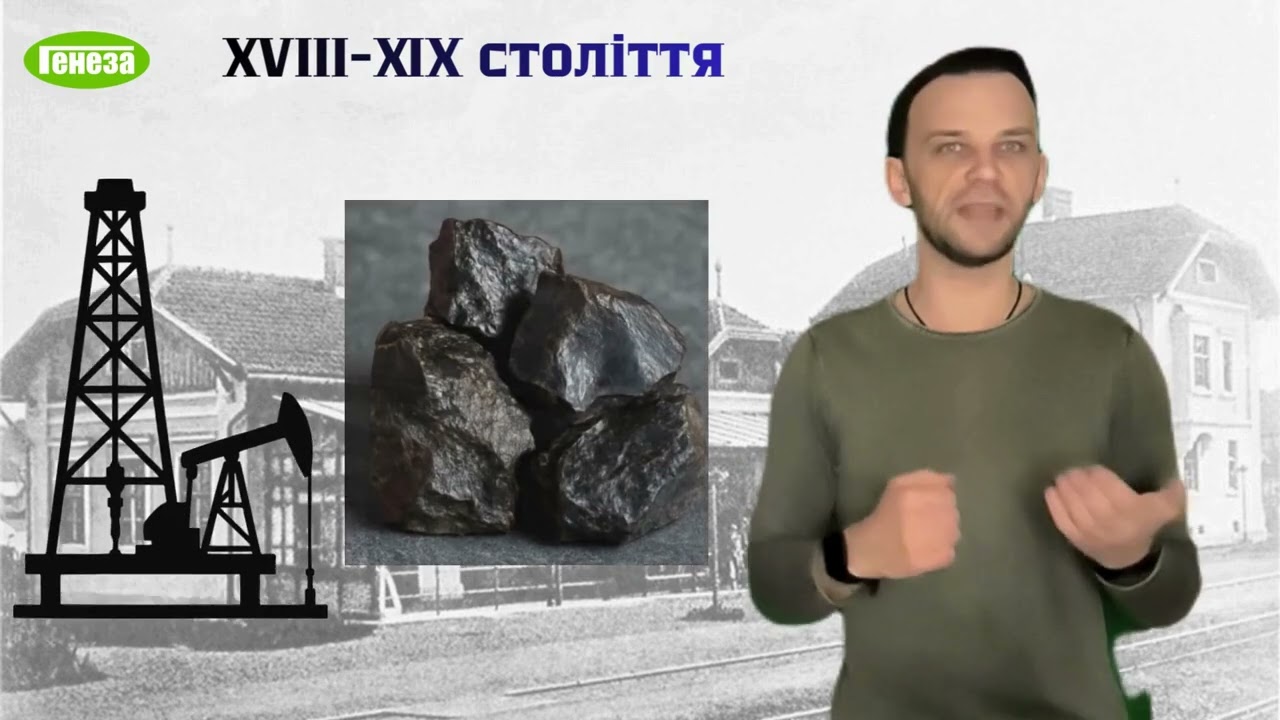 § 25. Трускавець