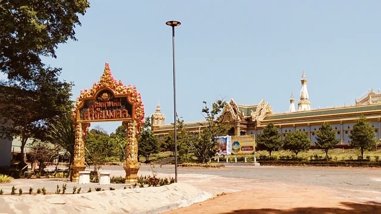 วันนี้มาเที่ยววัดมหาเจดีใหญ่ชัยมงคลที่ร้อยเอ็ดด้วยกันนะคะ