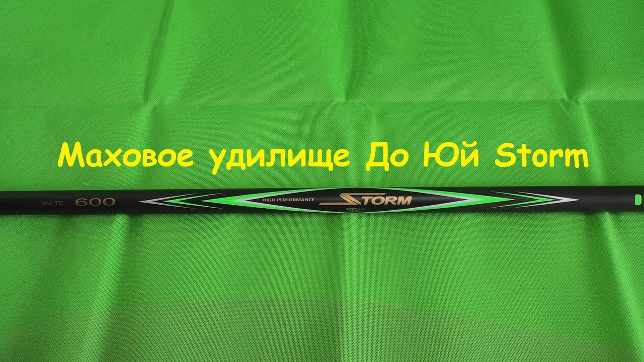 Распаковка посылки от интернет магазина Spiningline, маховая удочка
