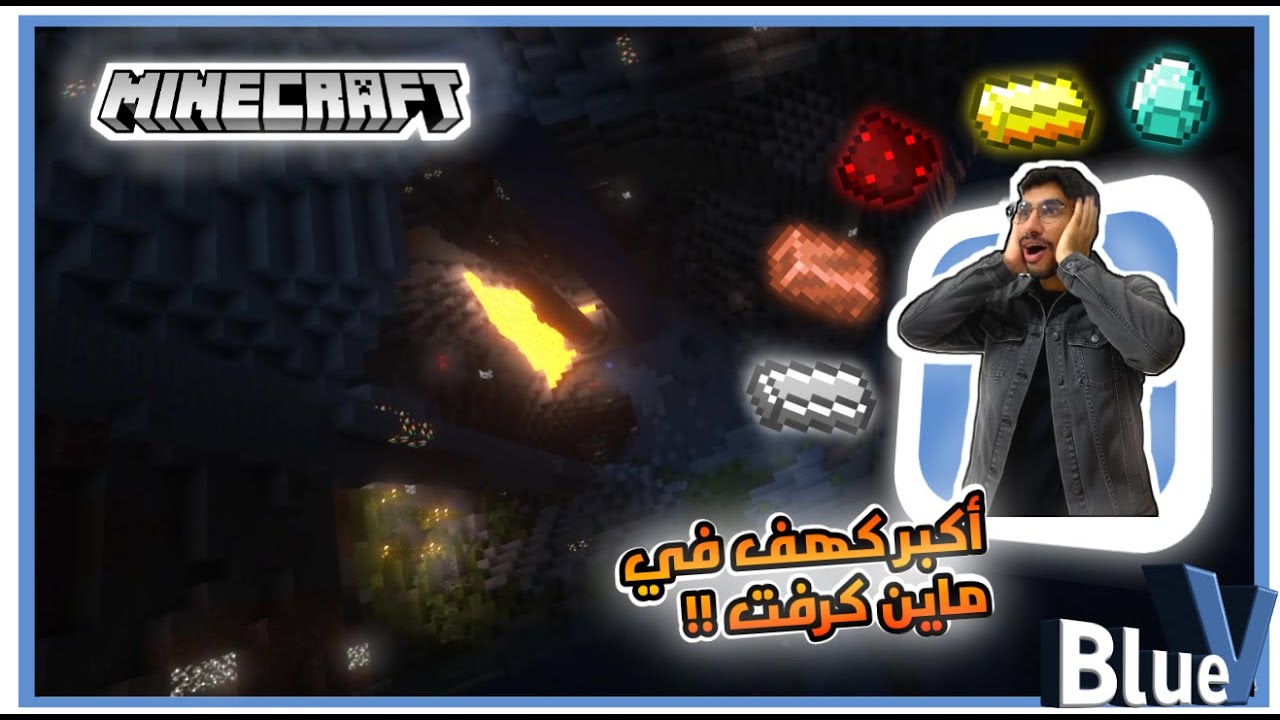لقيت المعادن كلها في كهف اسطوري !🤯