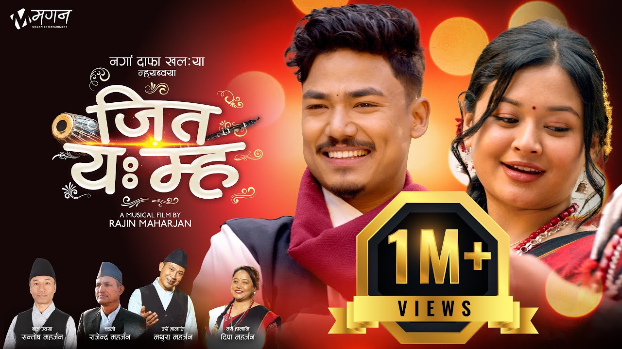 JITA YAMHA | जित यःम्ह | New Newa Song ft. Manoj & Rastrika | Presented by Naga Dafa Khala