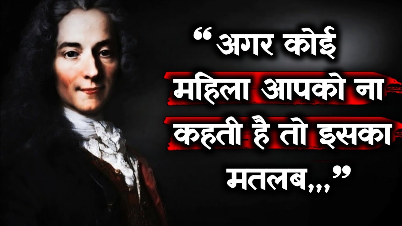 Know These Things In Your YOUTH | Reason For Suffering In Old Age | Voltaire's Quotes In Hindi