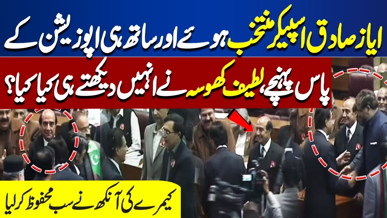 Ayaz Sadiq Beautiful Gesture after Becoming the Speaker of National Assembly | Dunya News
