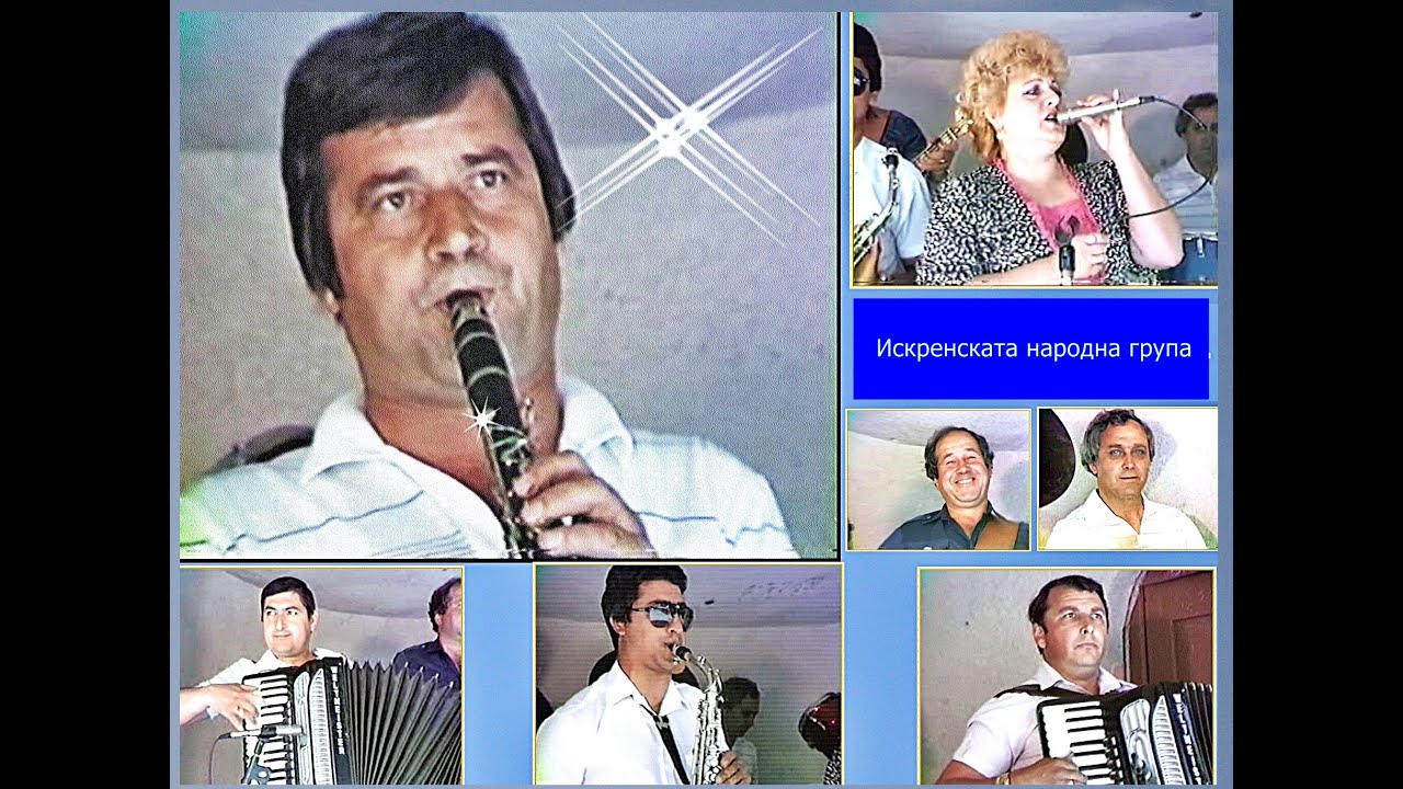 ФолклорАрхив  ИСКРЕНСКАТА НАРОДНА ГРУПА