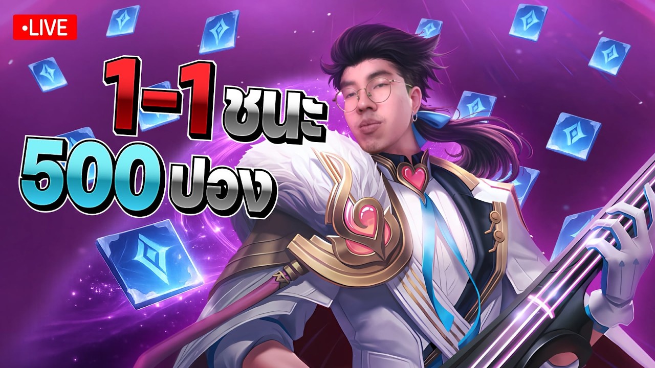 มาล้มผมทีว่ะ - มีโคดี้พิเศษและแขกรับเชิญ