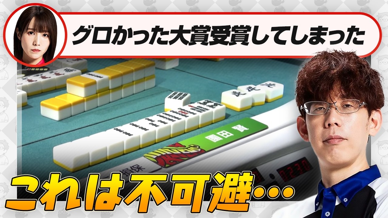 【Mリーグセミファイナル】本田選手の裸単騎 / 園田選手の頭ハネ / 伊達選手の6s放銃 などを振り返る【伊達朱里紗vs東城りおvs本田朋広vs園田賢 / 渋川難波切り抜き】