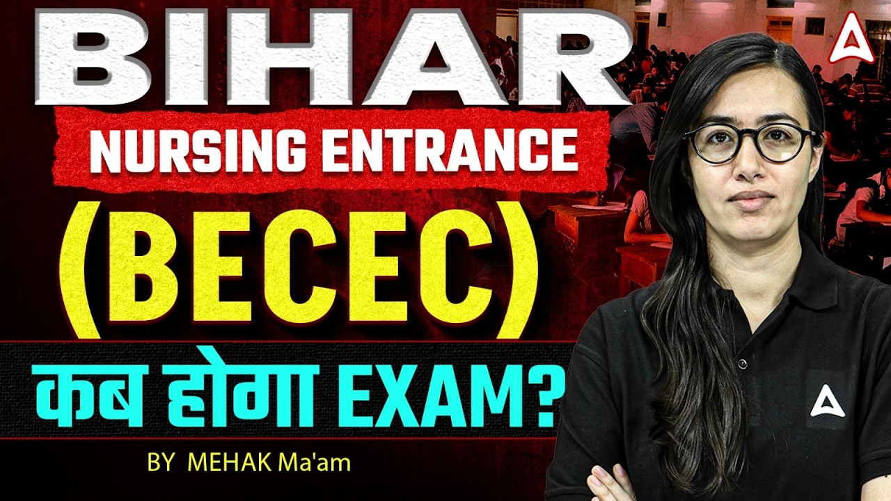 Bihar Nursing Entrance Exam 2026 | Bihar BSC Nursing Entrance Exam Date 2026 | BECEC BSC Nursing