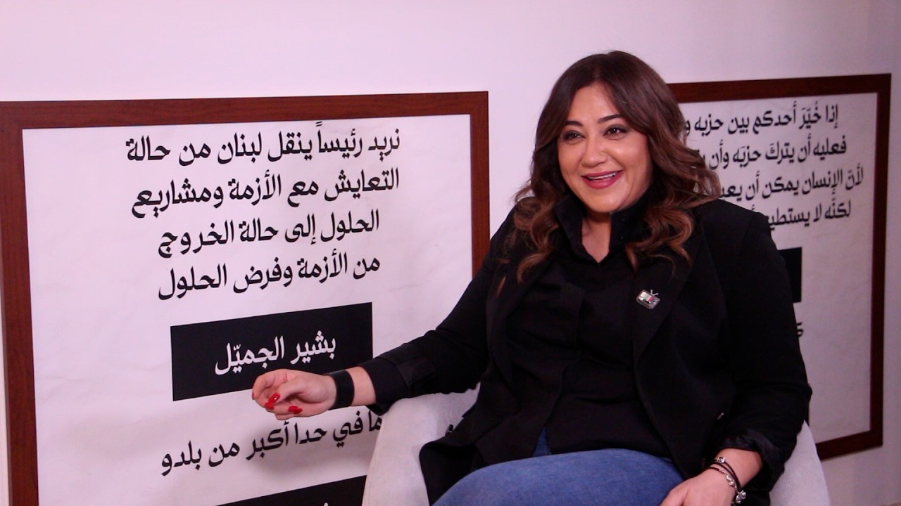 راشيل كرم تهاجم جعجع: عجرفة وفوقية! وتحرج رئيس الحكومة… وترشّح مستقل في جبيل