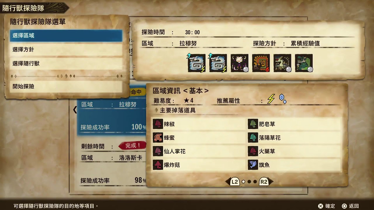 2026/03/11 MHST 2 Lv.35  選單畫面代表暫離