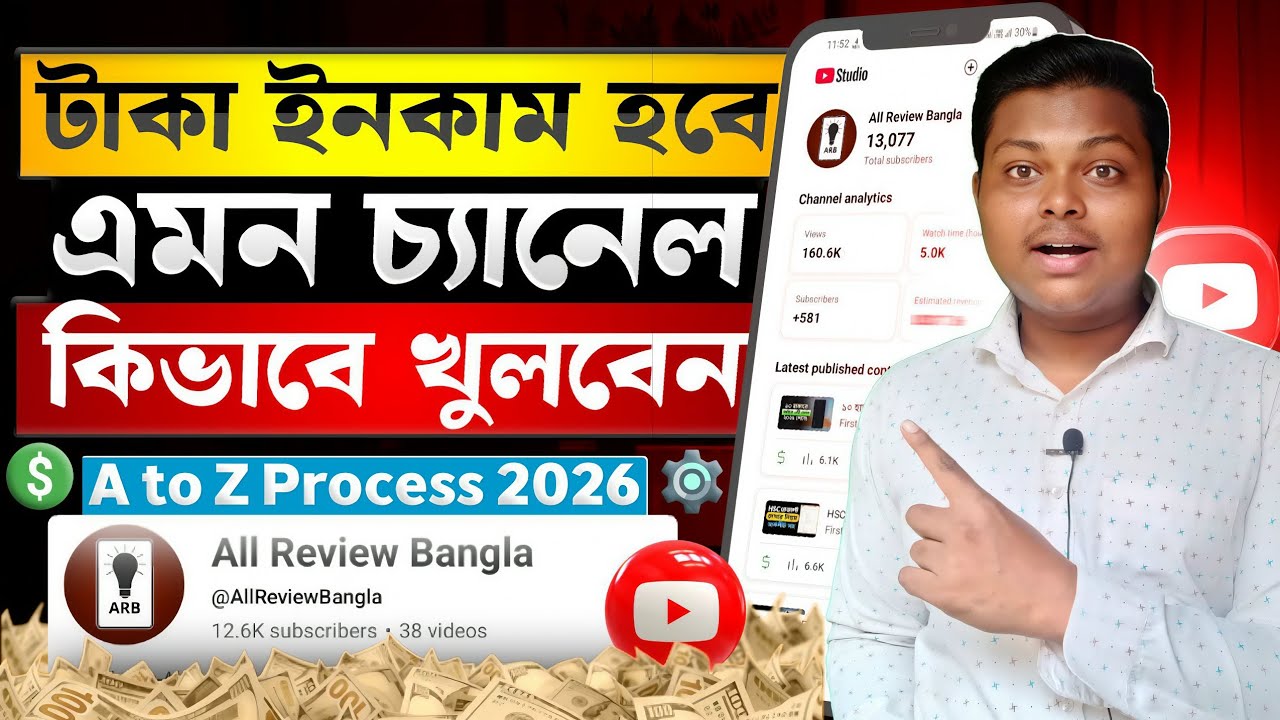 ইউটিউব চ্যানেল কিভাবে খুলতে হয়🔥YouTube Channel Kivabe Khulbo | How To Create A YouTube Channel 2025