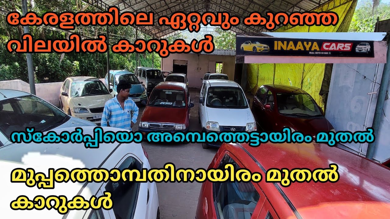 Kerala's cheapest used cars innayya || episode 613