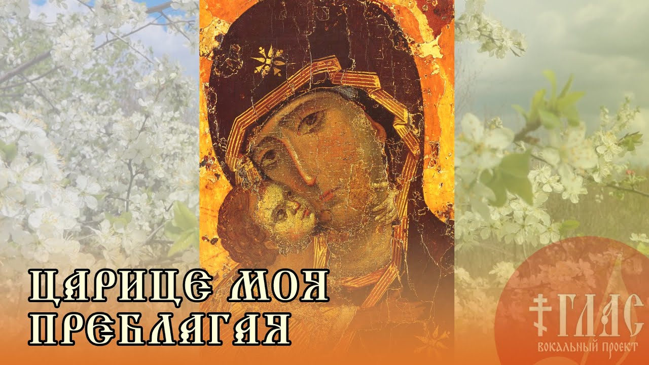 Молитва 