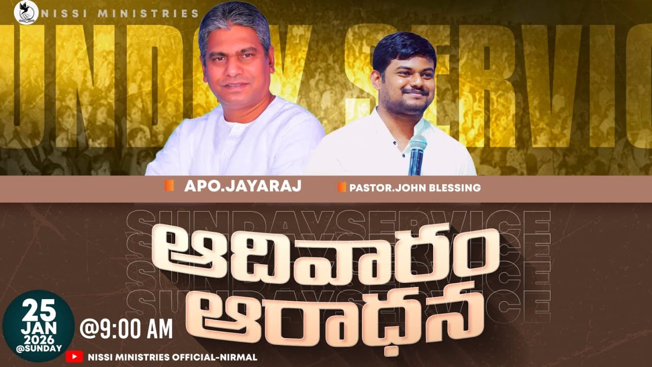 ఆదివారపు ఆరాధన || APO JAYARAJ || PS JOHN BLESSING|| NISSI MINISTRIES|| 25  01 2025