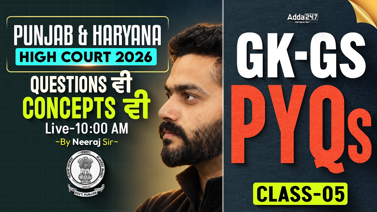 Punjab Haryana High Court Clerk Exam Preparation | Punjab and Haryana High Court Clerk GK GS PYQs #5