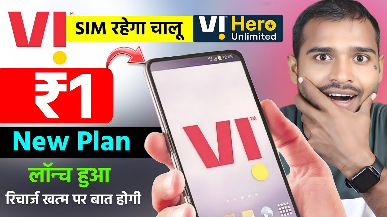 Vi launch new plan rs 1 | सिम चालू रखने के लिए नया प्लान | Vi new validity plan rs 1 | new vi plan