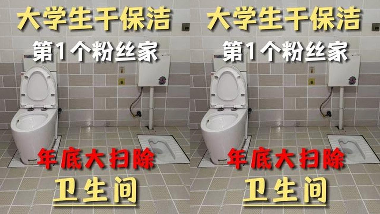 Prince Snail helps fans clean bathroom end year #CollegeStudents #Cleaning #Housekeeping