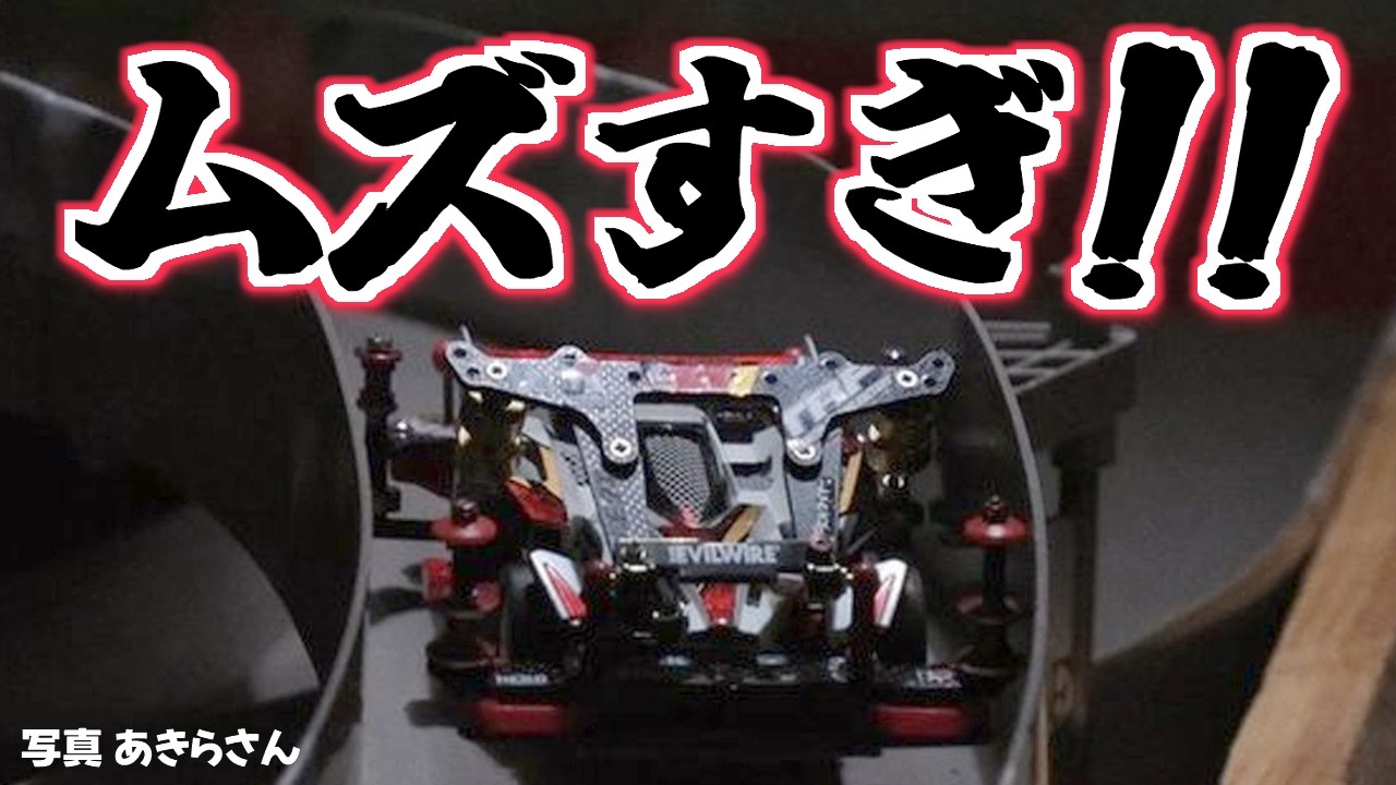 【ミニ四駆】今月のレースも激ムズコースに挑む！3月1日Hi-Five北海道ストッククラス！ #れいちホビー 【B-MAX】