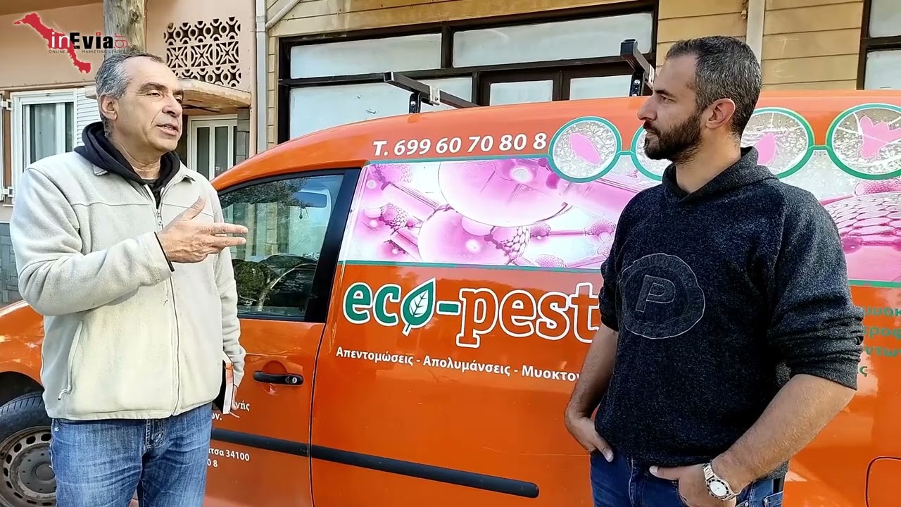 ECO-PEST | Απολύμανση Σπιτιού για Κατσαρίδες & Ακάρεα 🕷️ Απολυμάνσεις🐀Μυοκτονίες 🦟 Χαλκίδα | Εύβοια