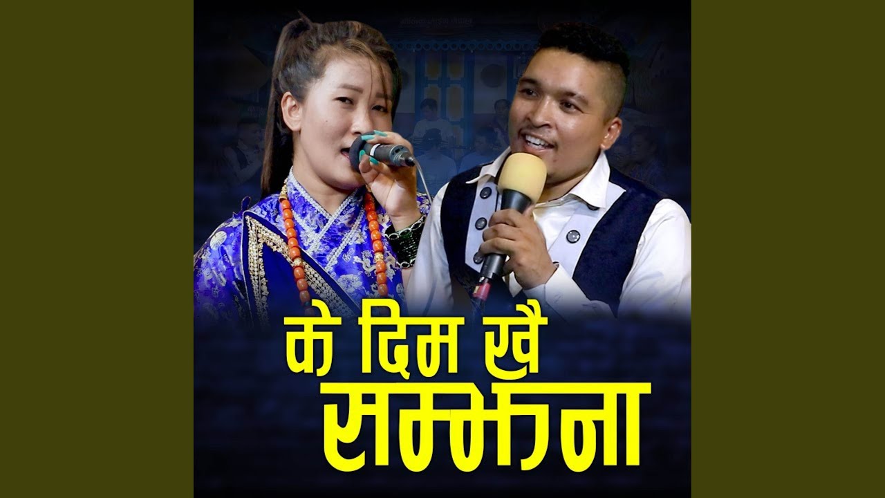 KE DIM KHAI SAMJHANA