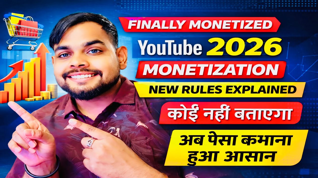 YouTube Monetisation Rules 2026 | अब पैसा कमाना हुआ आसान #growwitharjun 