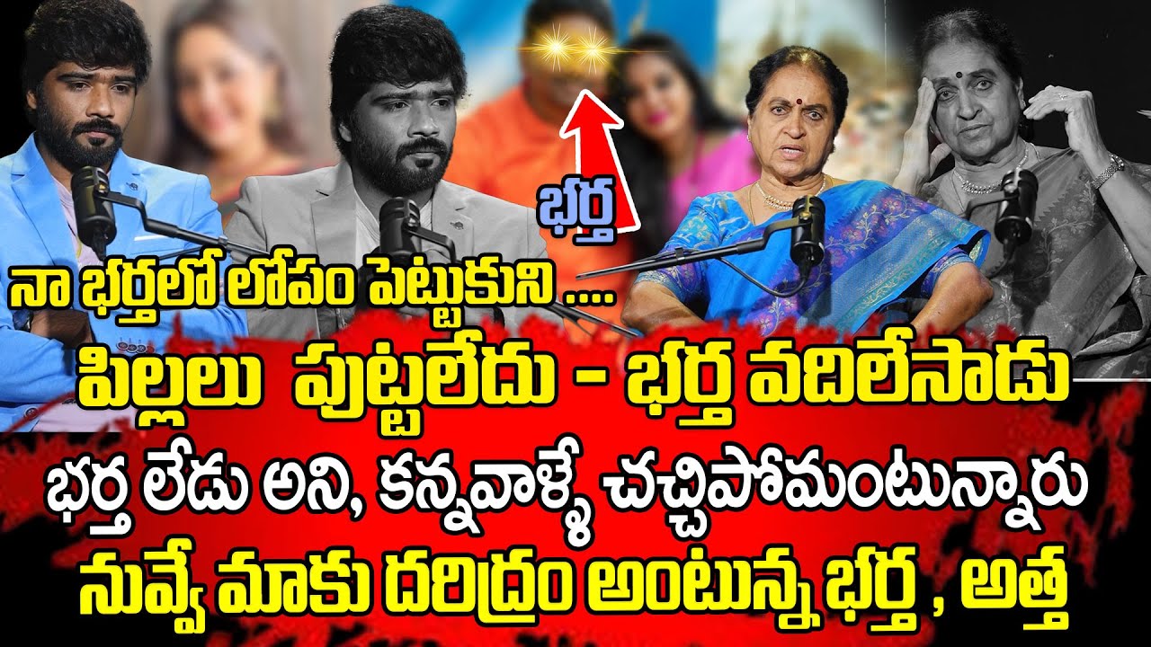 భర్త లేడు అని, కన్నవాళ్ళే చచ్చిపోమంటున్నారు..! | Rajeswari Thodu Needa | Life Is Beautiful | SumanTV