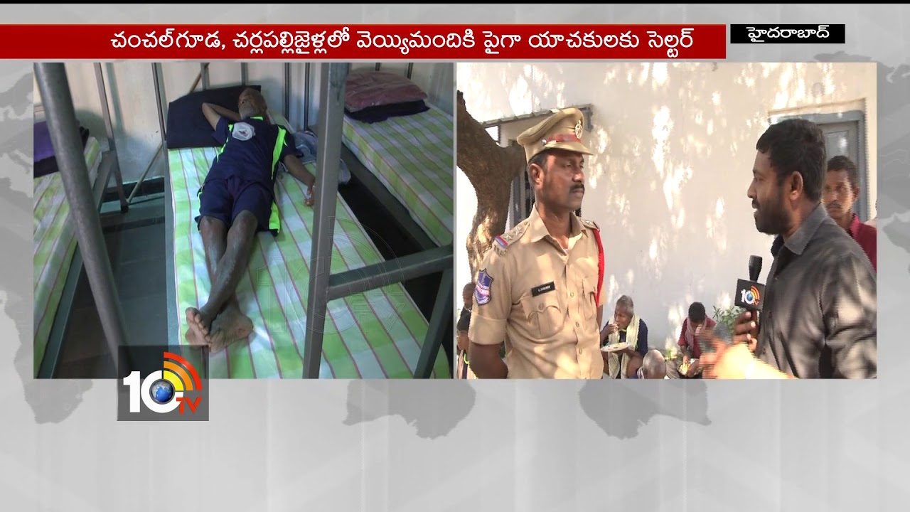Hyderabad become beggar-free City: Chanchalguda Jail Officials | Hyderabad | 10TV
