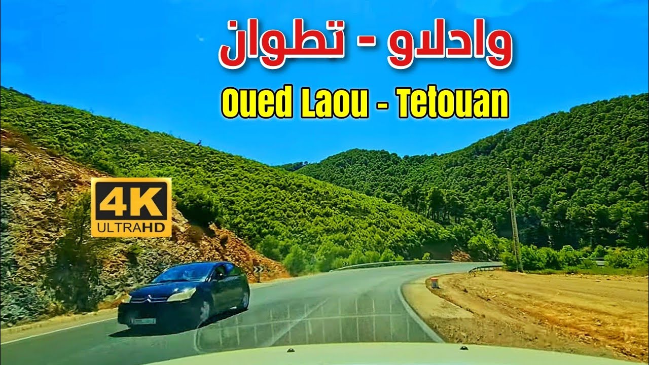 طريق وادلاو تطوان - From Oued Laou to Tetouan -  North Morocco