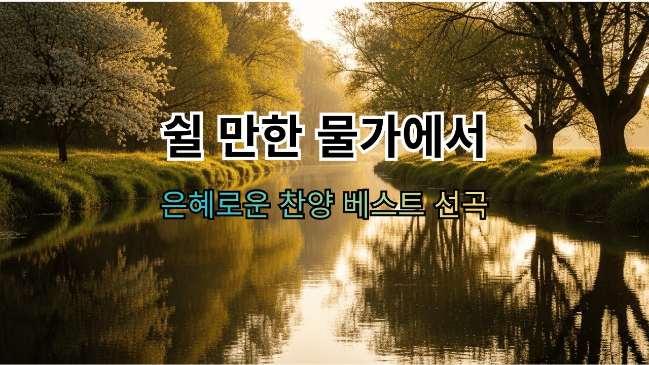 주의 지팡이 | 