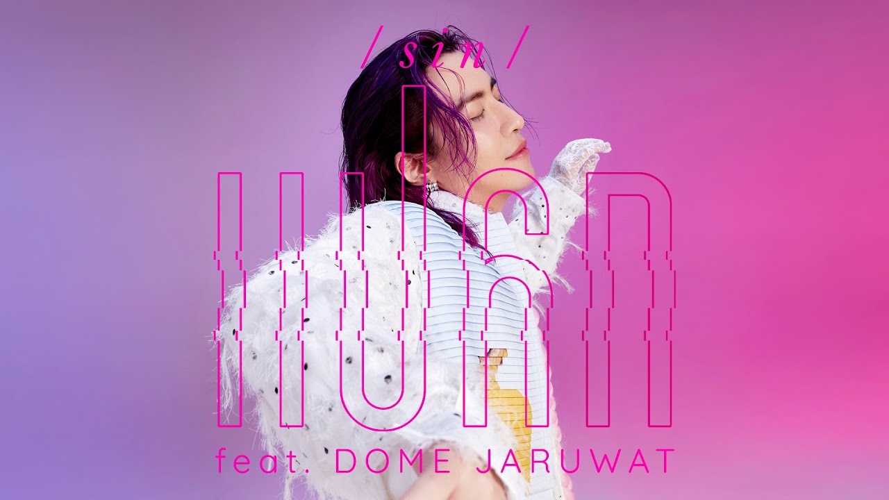 SIN feat. Dome Jaruwat - แปลก [Official Visualizer]