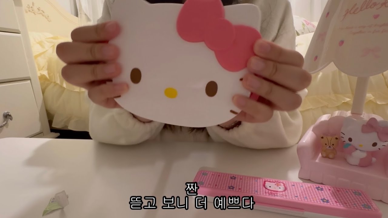 귀여운 것들을 잔뜩 샀다