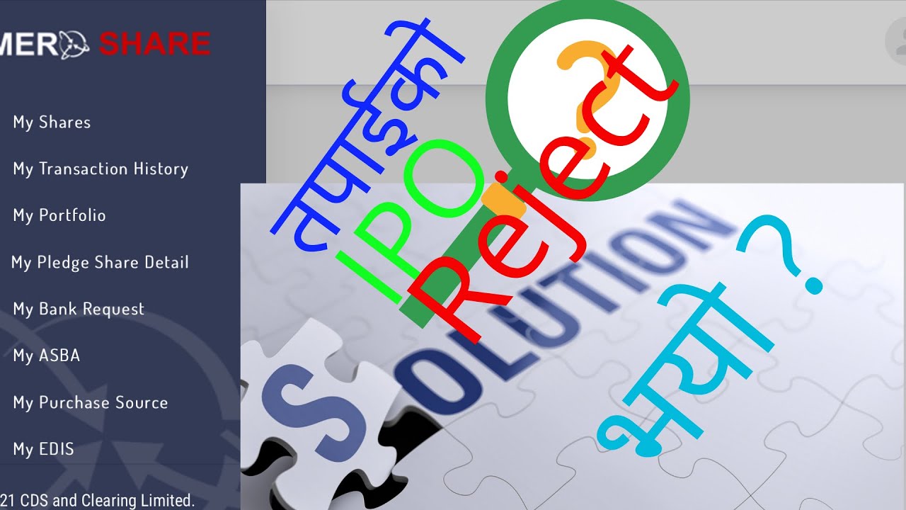 Rejected IPO kasari apply garne? How to apply rejected IPO? Reapply rejected IPO #ipo #meroshare
