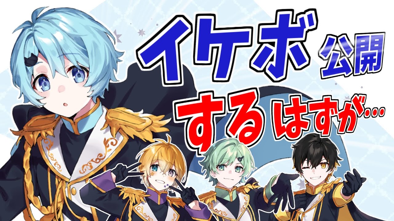 女声が急にイケボで歌うドッキリをしようとしたら…www【きみゆめ】【のっき・そらねこ・ラメリィ・かもめ】
