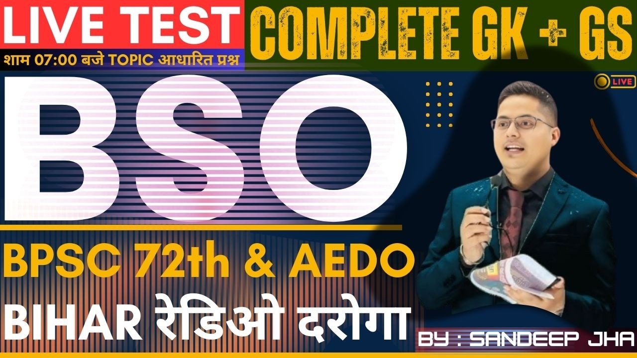 LIVE TEST - 01| BPSC 72th | BSO | AEDO | Radio Daroga | By Sandeep sir #bpssc #bpsc⁨ @YouTube⁩