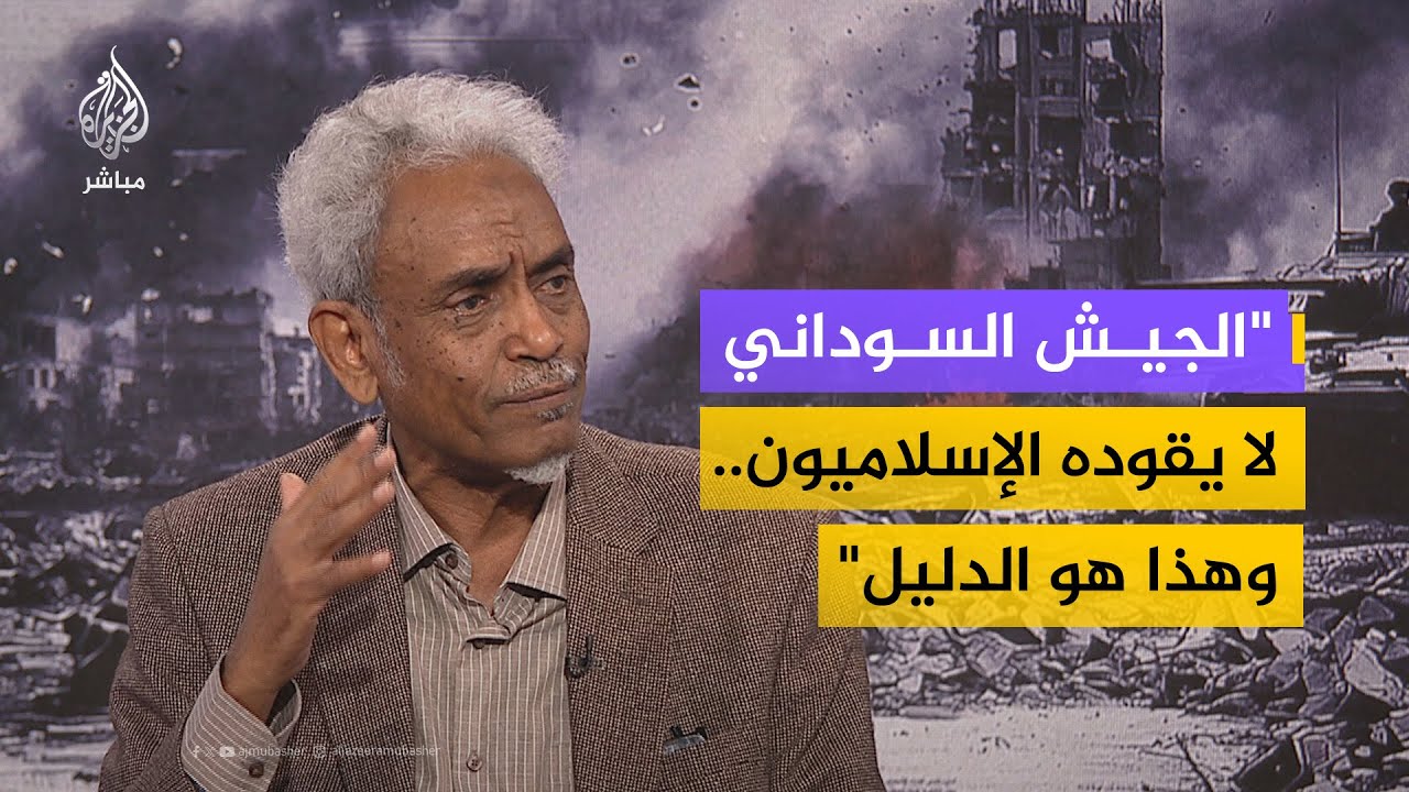 خارطة طريق السودان ما بعد الحرب.. قراءة في رؤية الحركة الإسلامية مع د. أمين حسن عمر
