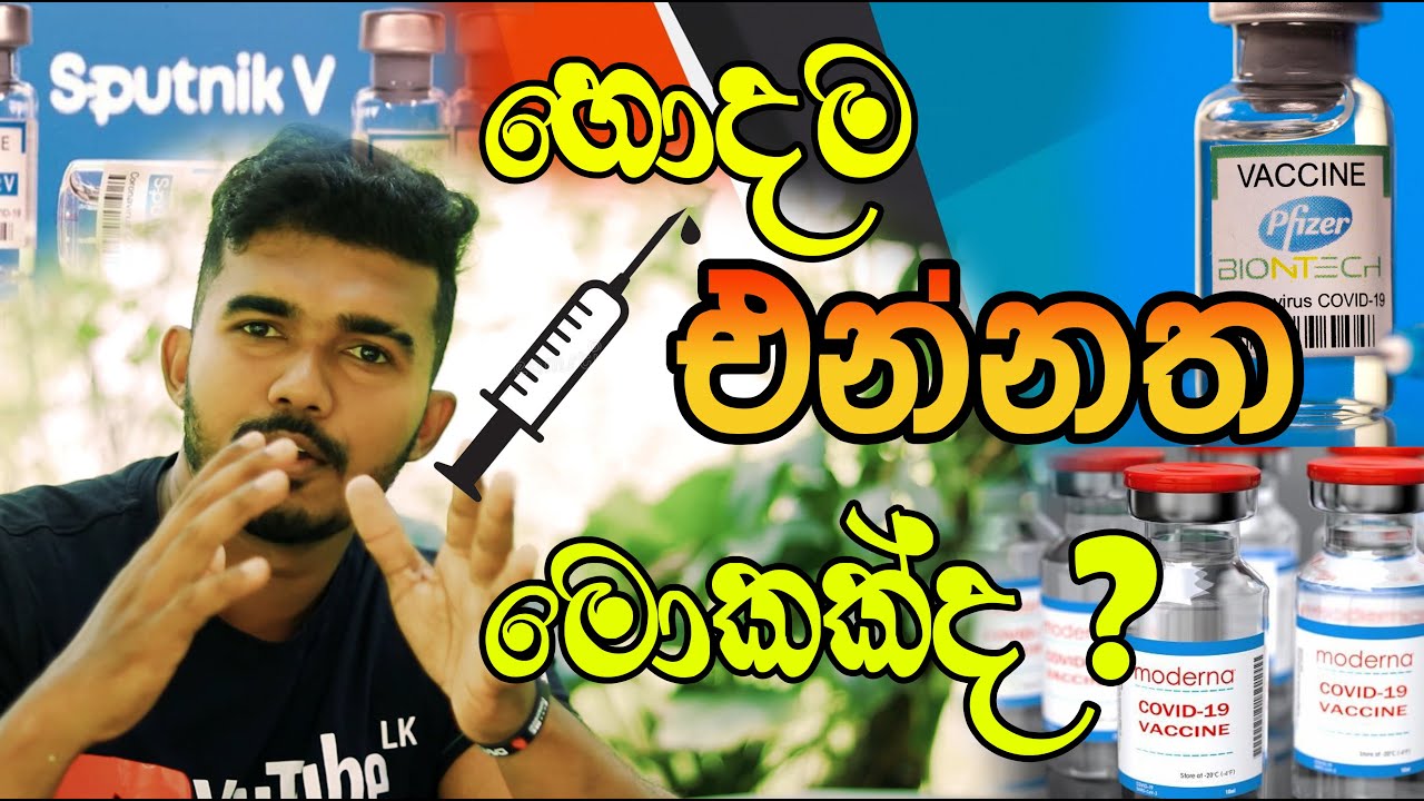 What is Best Vaccine? | SL Kite