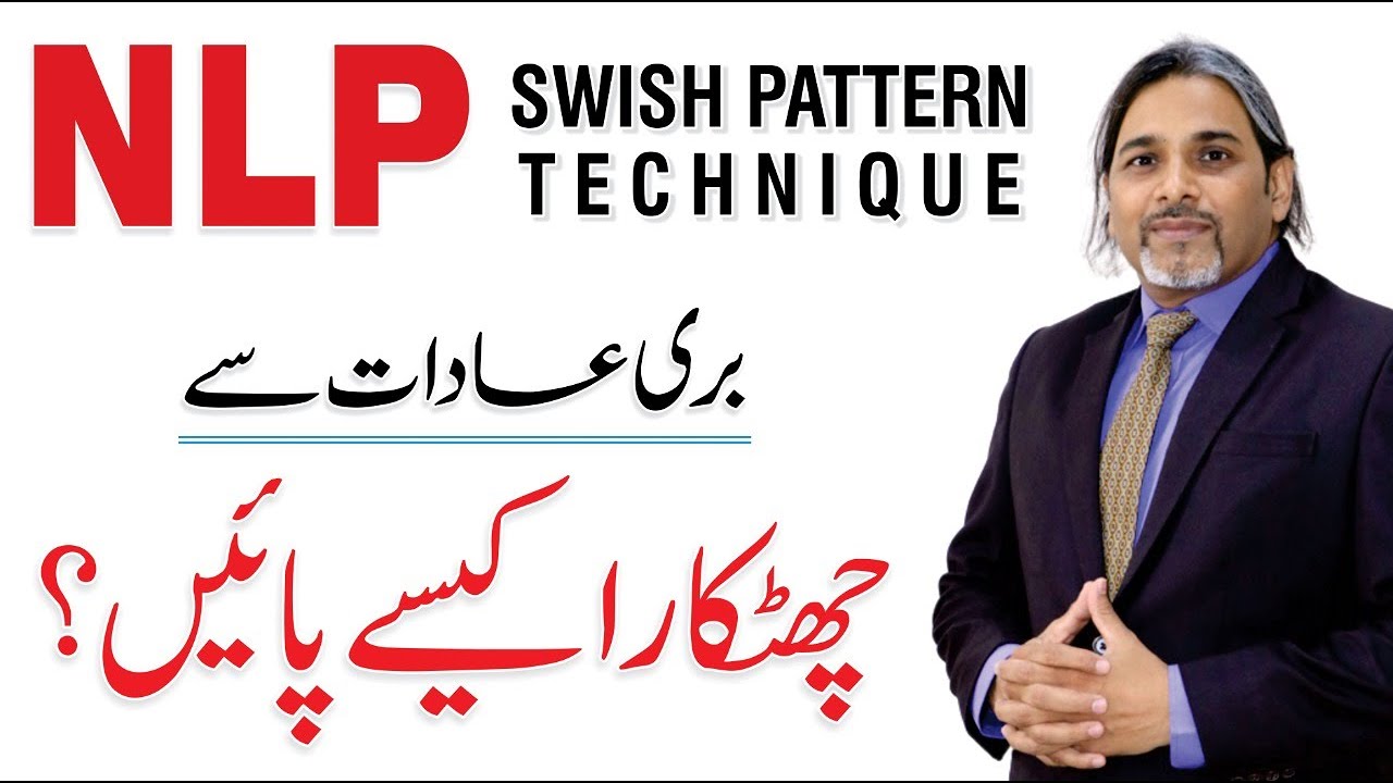 NLP Swish Pattern Technique - Overcome Bad Habits | By Dr. Rafiq Dar Neuropsychologist